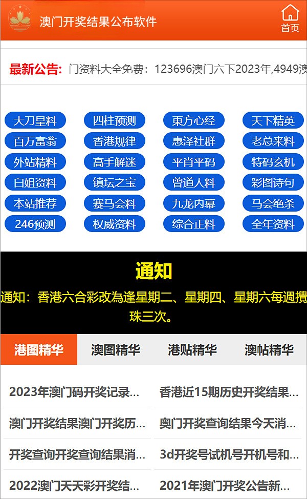 新澳门管家婆一句详解，探索第049期的奥秘与策略分析,新澳门管家婆一句049期 02-04-09-25-28-45R：48