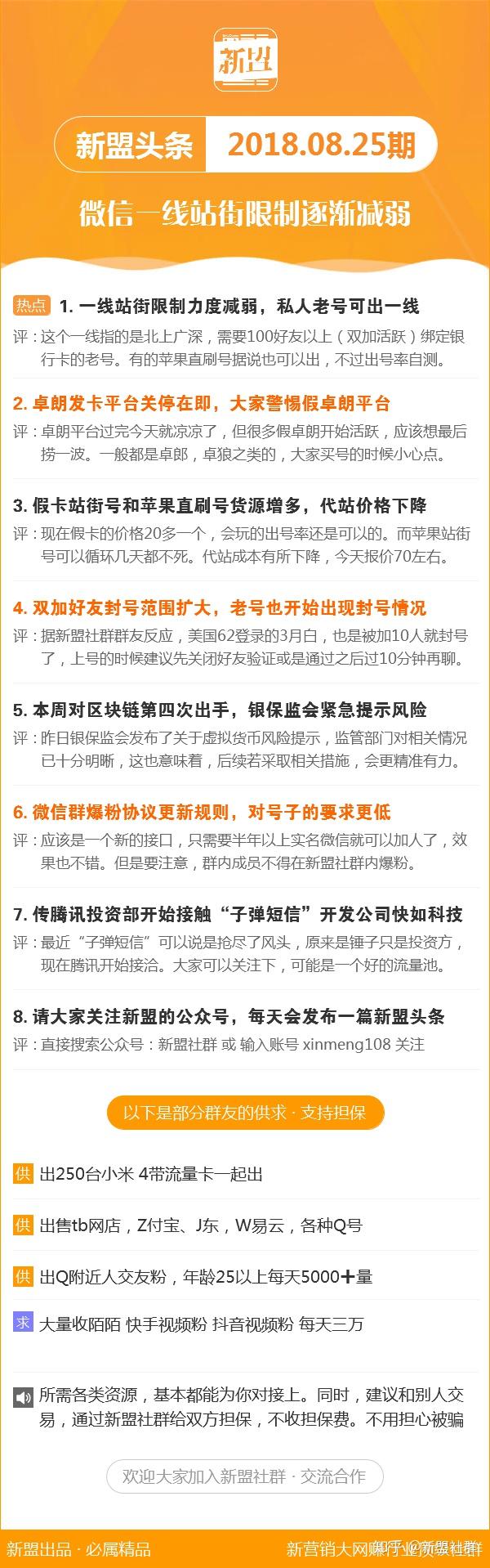 新澳资料027期探索与解读，数字背后的故事与启示,新澳资料027期 01-05-10-26-27-34U：35