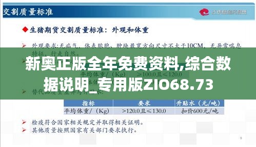 新奥内部最准资料017期详解，探索数字背后的秘密故事,新奥内部最准资料017期 18-47-33-28-07-22T：01