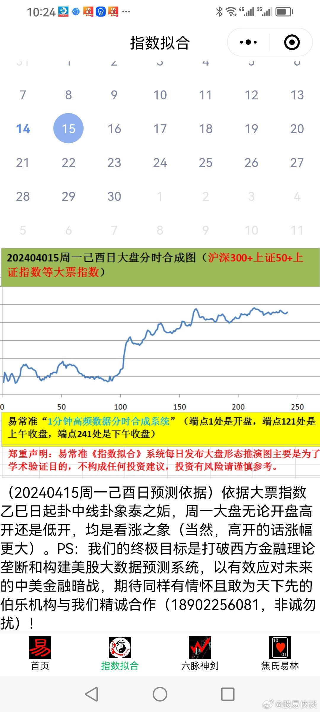 新澳天天彩正版免费资料观看——第050期的探索与解析（11-15-47-24-05-30T，19）,新澳天天彩正版免费资料观看050期 11-15-47-24-05-30T：19