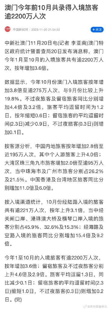 澳门2O24年全免咨料探索与解读，第058期数字解密与未来展望,澳门2O24年全免咨料058期 44-18-38-26-08-31T：11