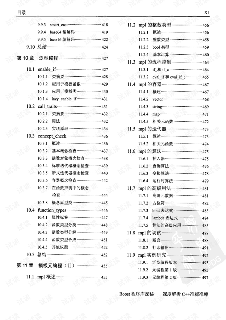 探索新奥精准，全年免费资料的深度解读与解析（第136期）,24年新奥精准全年免费资料136期 17-19-23-24-27-45F：40