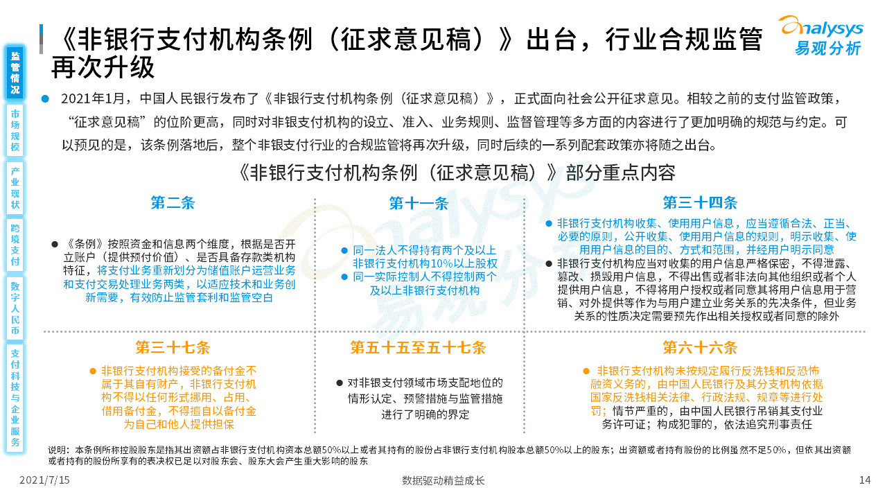 探索新澳资料大全，2025年第097期数字解读与洞察,2025新澳资料大全097期 03-04-12-29-44-46Z：21