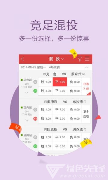 澳门管家婆444268com六肖分析——揭秘026期彩票秘密,澳门管家婆444268com六肖026期 07-11-17-35-37-46D：23