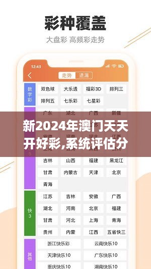 探索新澳门夭夭好彩083期，数字背后的故事与期待,2025年新澳门夭夭好彩083期 10-14-21-29-30-34A：48