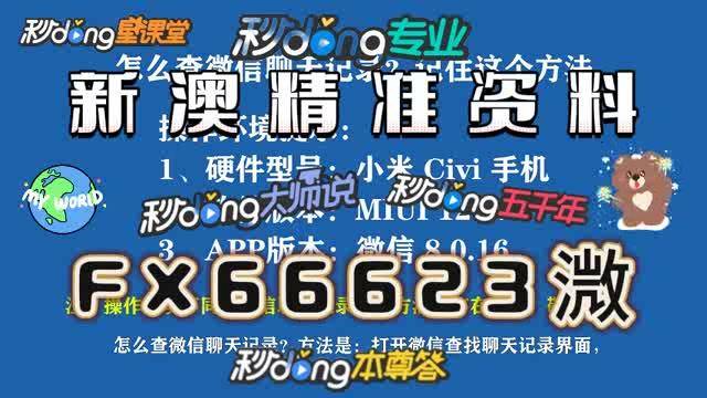 新澳门内部一码最精准公开第006期，探索精准数据的魅力与机遇,新澳门内部一码最精准公开006期 05-15-28-32-36-37X：23