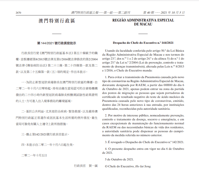 澳门今晚特马开什么号证明，第124期的数字探索与预测,澳门今晚特马开什么号证明124期 04-08-11-13-20-29N：21