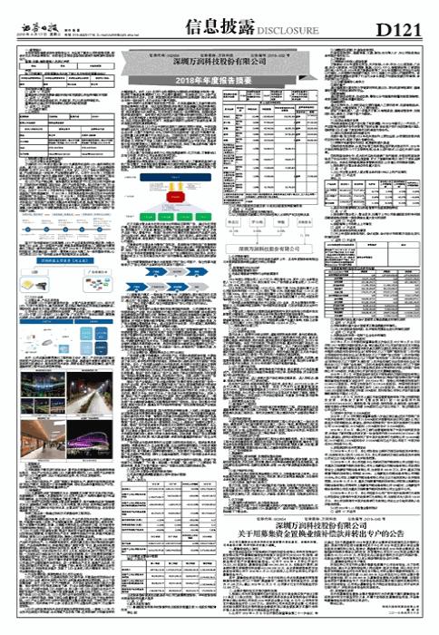 新奥正版资料与内部资料第026期深度解析，揭秘数字背后的故事与启示,新奥正版资料与内部资料026期 30-32-36-44-46-48X：30