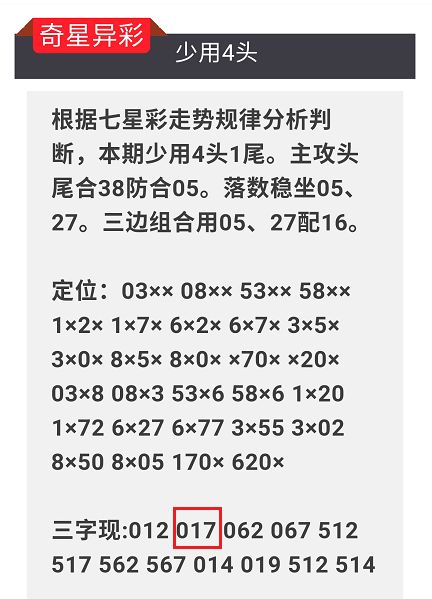 澳门特马今晚开什么码，深度解析与预测,澳门特马今晚开什么码100期 24-28-32-36-47-48G：44