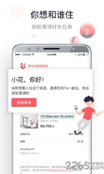 新澳免费资料库大全App，探索与应用价值,新澳免费资料库大全app044期 18-47-11-26-08-37T：31