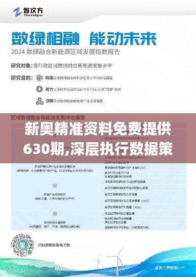 探索新奥资料，免费精准资料的深度解析（第056期）,2025新奥资料免费精准资料056期 13-19-42-27-06-16T：35