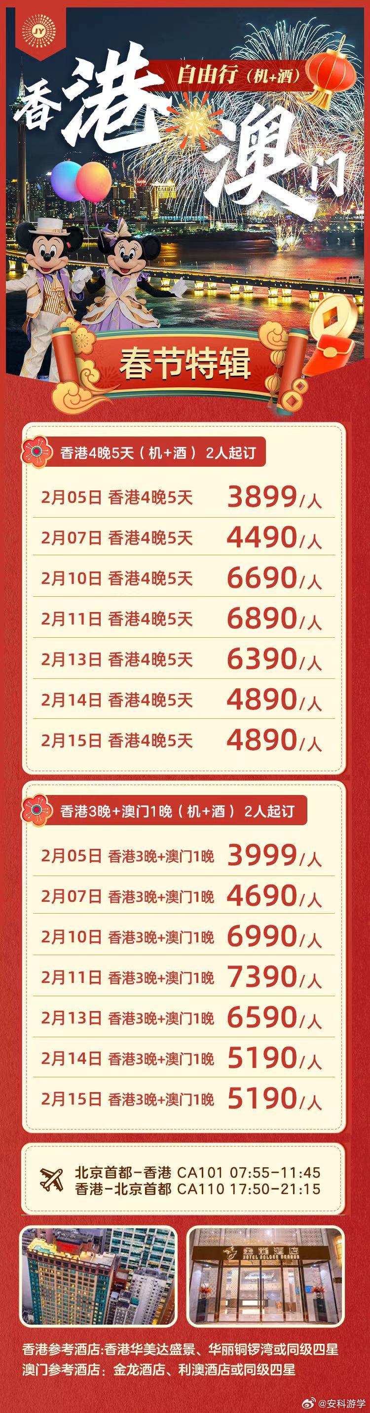 澳门2O24年全免咨料058期，探索与期待,澳门2O24年全免咨料058期 44-18-38-26-08-31T：11