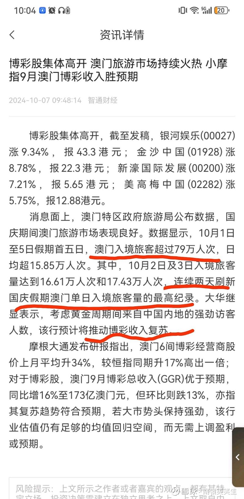 探索新澳门，精准资料与深度解读（第084期）,新奥门资料精准网站084期 09-22-30-42-07-33T：20