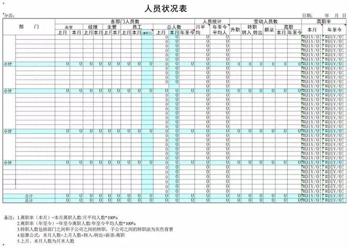 新奥免费精准资料大全解析——以第023期为例,新奥免费精准资料大全023期 01-08-25-31-36-47H：33